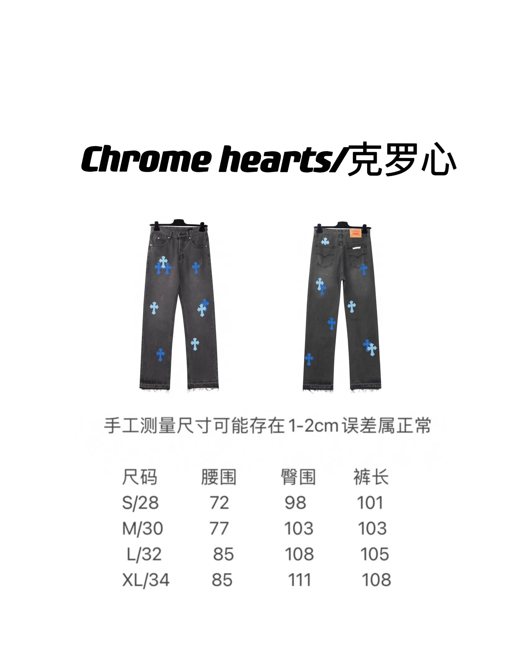 "Size Reference" -Chrome Heart cross patchwork leather jeans-P210